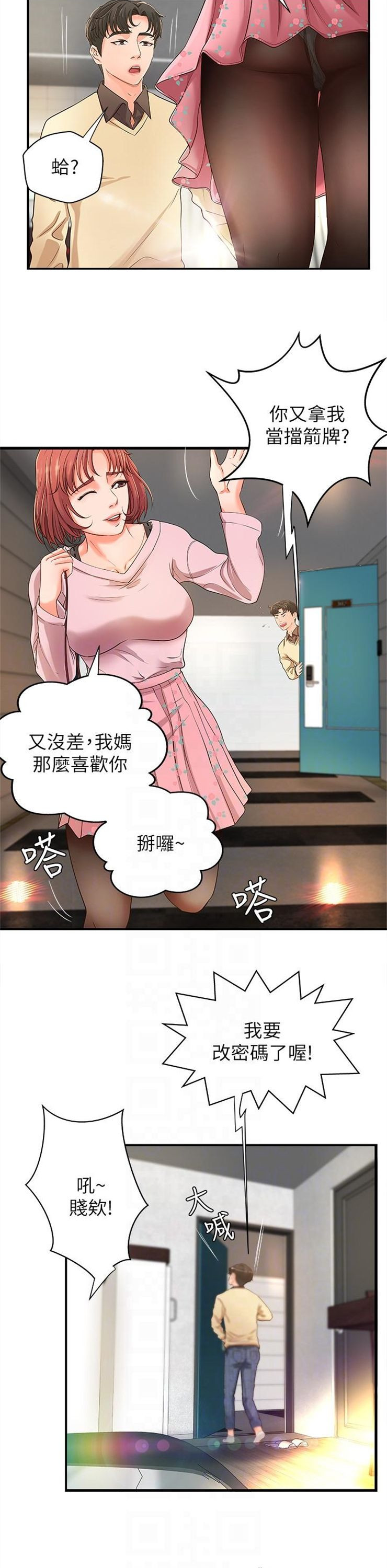 （週1）御姐的實戰教學 1-23 中文翻譯（更新中）全集