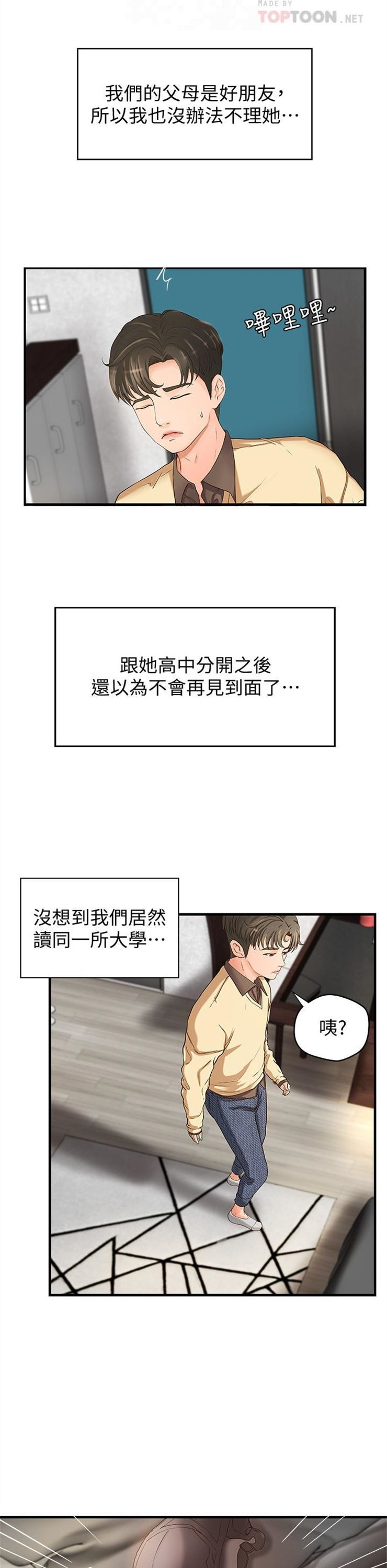 （週1）御姐的實戰教學 1-23 中文翻譯（更新中）全集