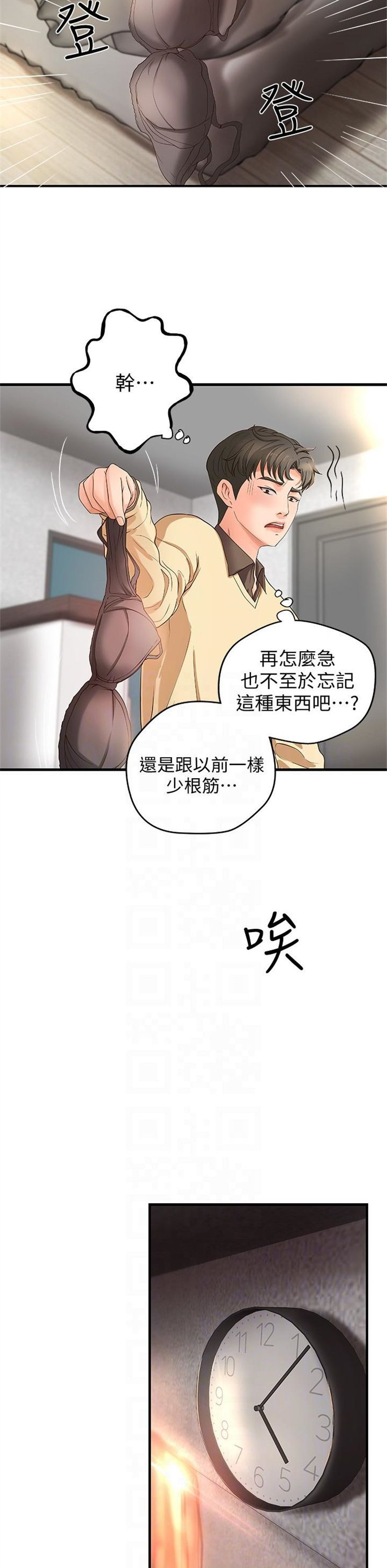 （週1）御姐的實戰教學 1-23 中文翻譯（更新中）全集