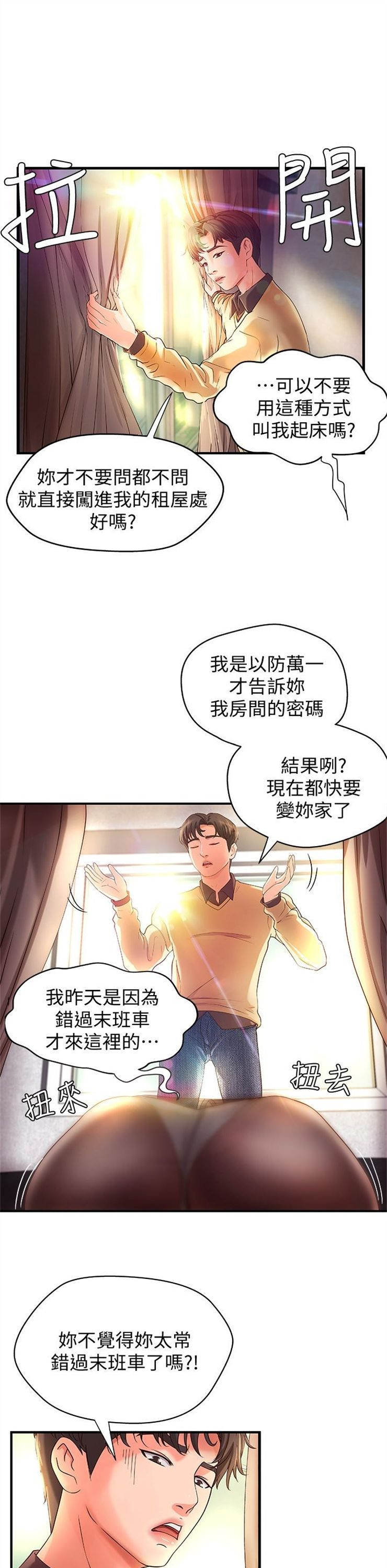 （週1）御姐的實戰教學 1-23 中文翻譯（更新中）全集