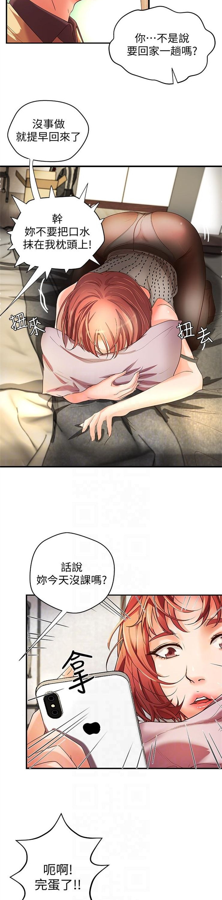 （週1）御姐的實戰教學 1-23 中文翻譯（更新中）全集