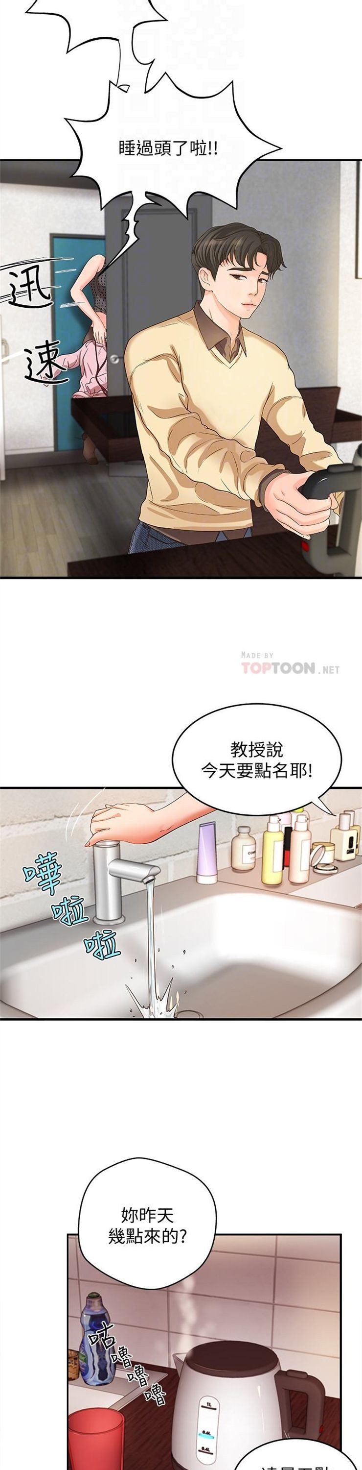 （週1）御姐的實戰教學 1-23 中文翻譯（更新中）全集