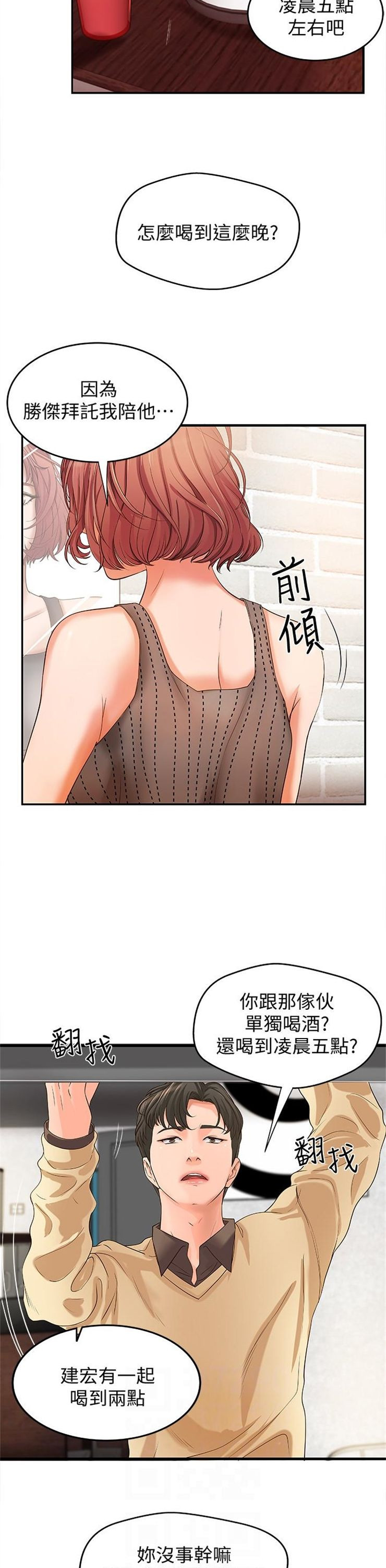 （週1）御姐的實戰教學 1-23 中文翻譯（更新中）全集