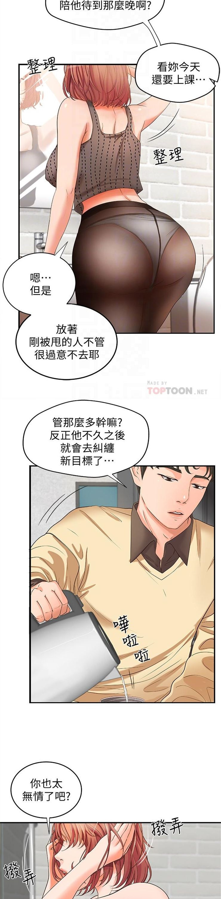 （週1）御姐的實戰教學 1-23 中文翻譯（更新中）全集