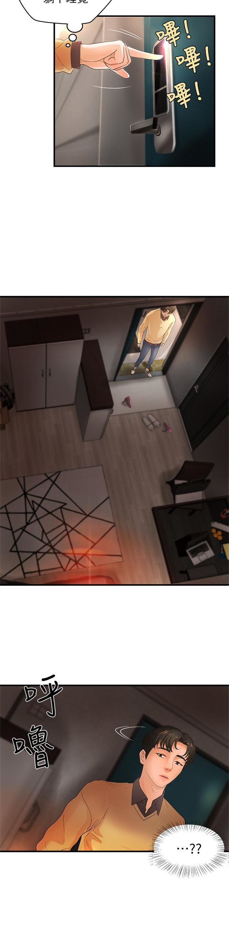 （週1）御姐的實戰教學 1-23 中文翻譯（更新中）全集