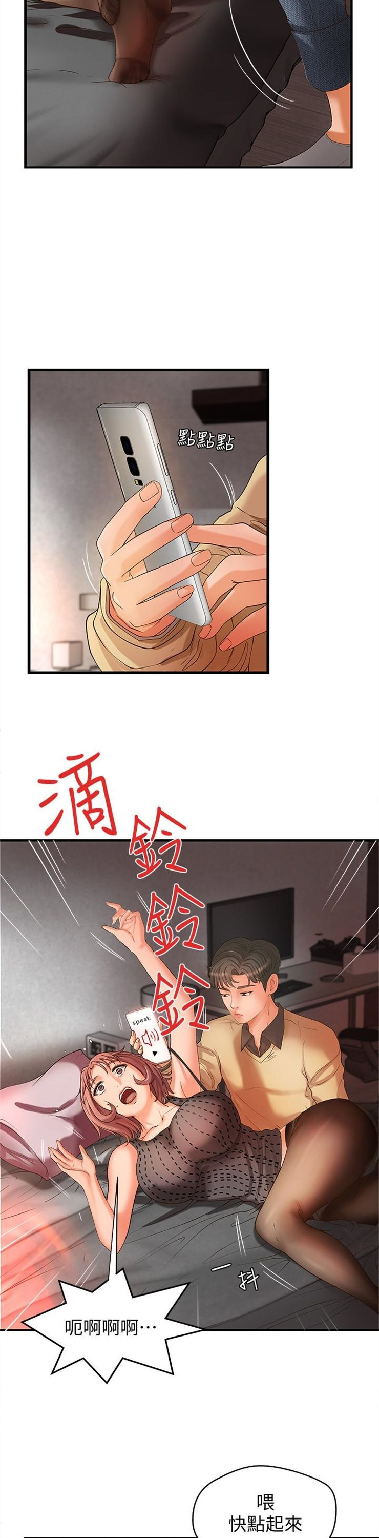 （週1）御姐的實戰教學 1-23 中文翻譯（更新中）全集