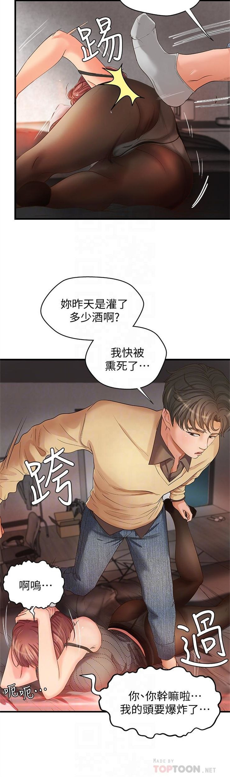 （週1）御姐的實戰教學 1-23 中文翻譯（更新中）全集