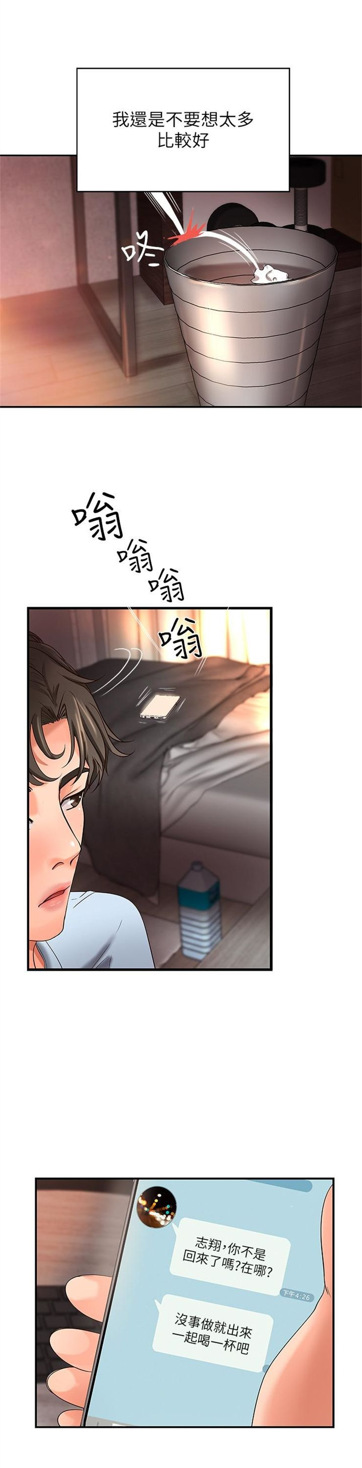 （週1）御姐的實戰教學 1-23 中文翻譯（更新中）全集