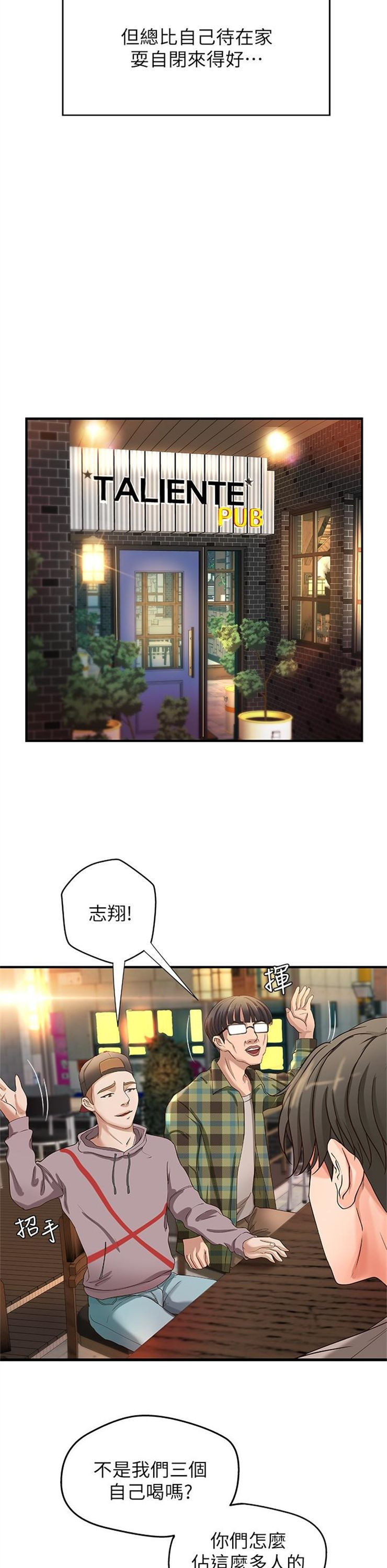 （週1）御姐的實戰教學 1-23 中文翻譯（更新中）全集