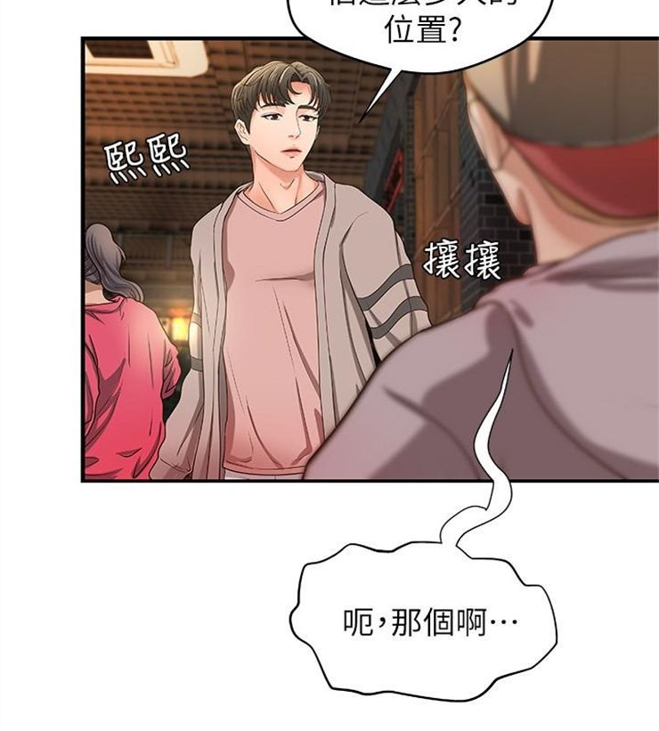 （週1）御姐的實戰教學 1-23 中文翻譯（更新中）全集