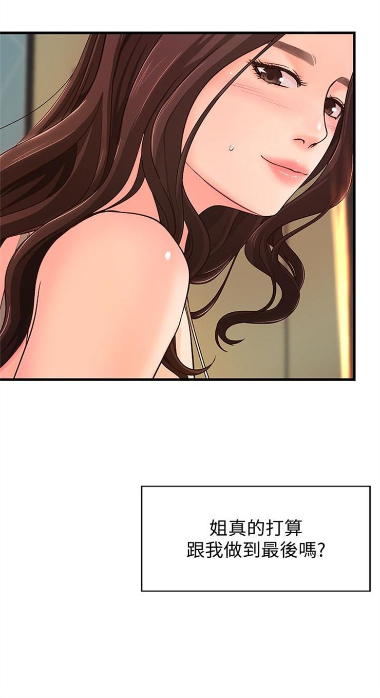 （週1）御姐的實戰教學 1-23 中文翻譯（更新中）全集