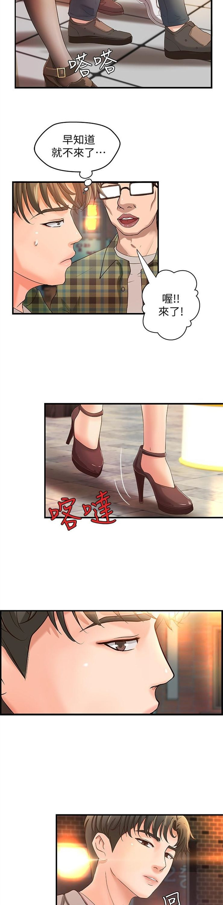 （週1）御姐的實戰教學 1-23 中文翻譯（更新中）全集