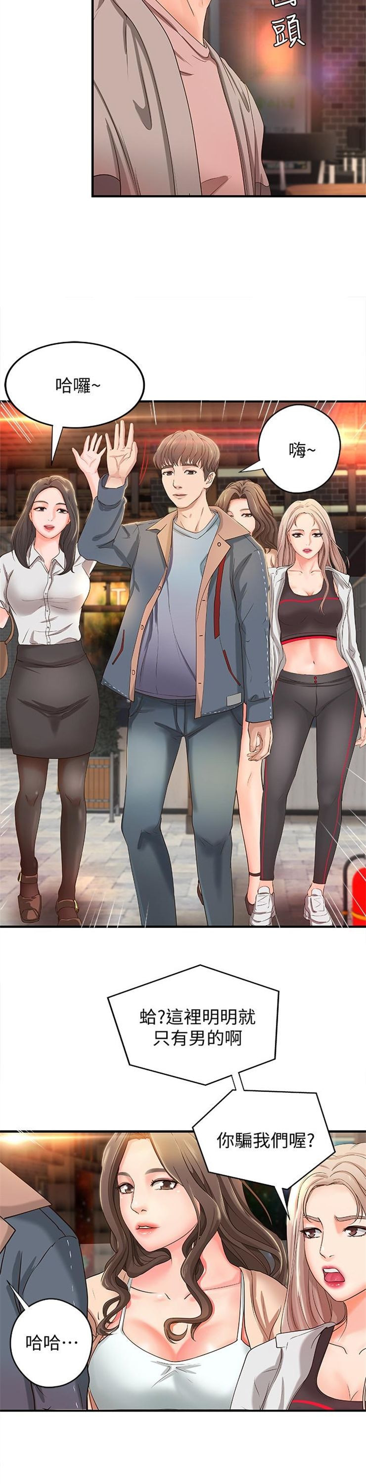 （週1）御姐的實戰教學 1-23 中文翻譯（更新中）全集