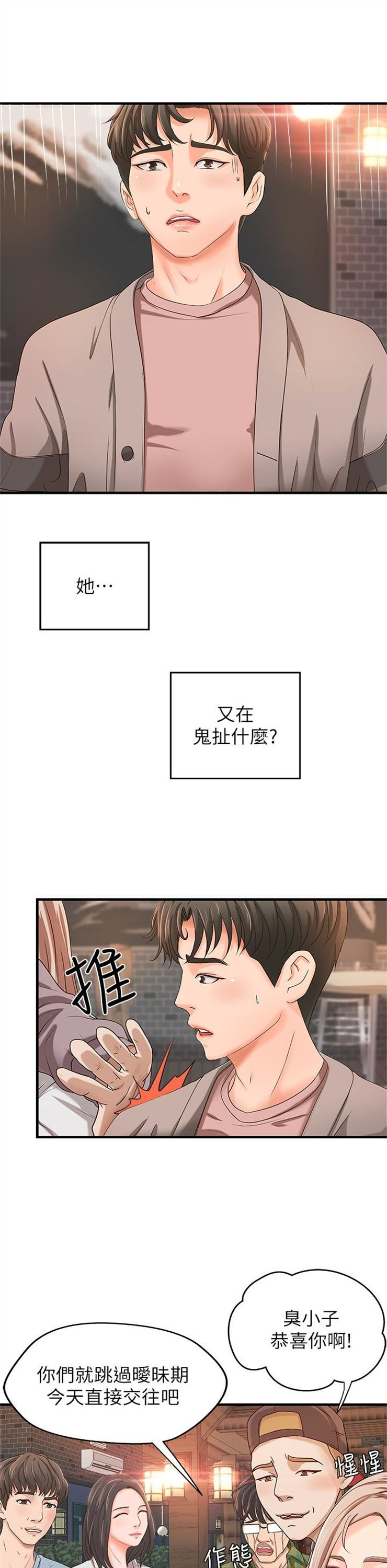 （週1）御姐的實戰教學 1-23 中文翻譯（更新中）全集