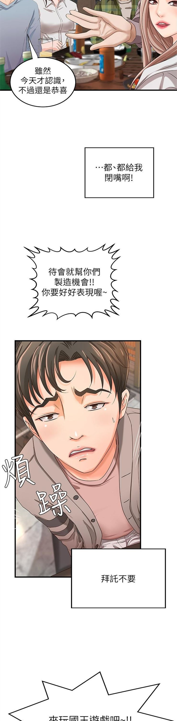 （週1）御姐的實戰教學 1-23 中文翻譯（更新中）全集