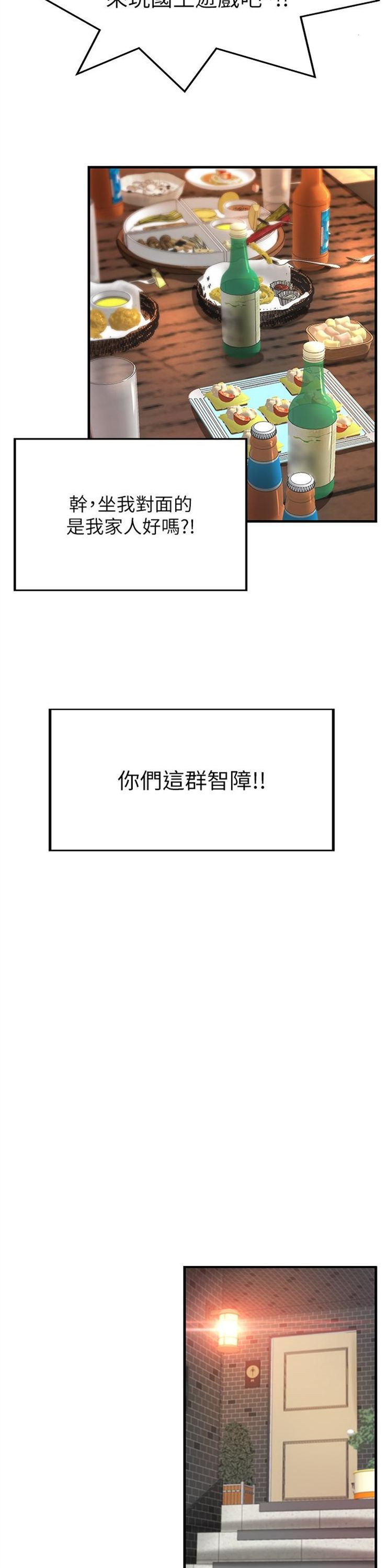 （週1）御姐的實戰教學 1-23 中文翻譯（更新中）全集