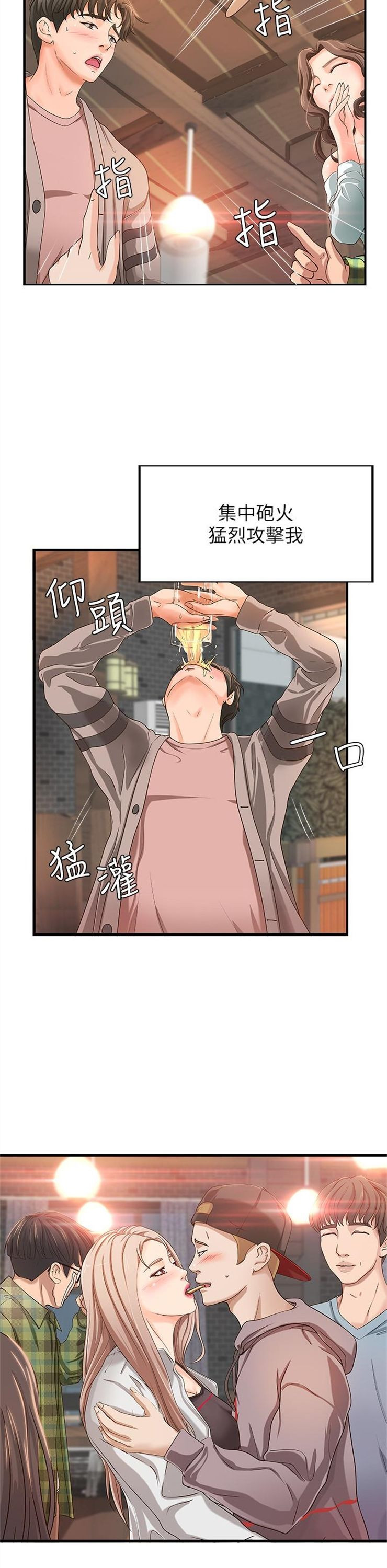 （週1）御姐的實戰教學 1-23 中文翻譯（更新中）全集