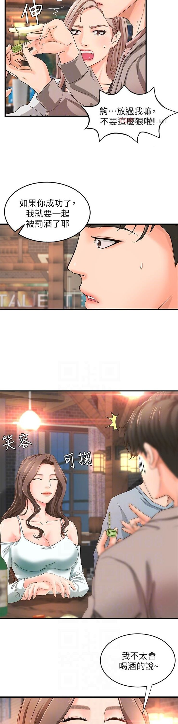 （週1）御姐的實戰教學 1-23 中文翻譯（更新中）全集