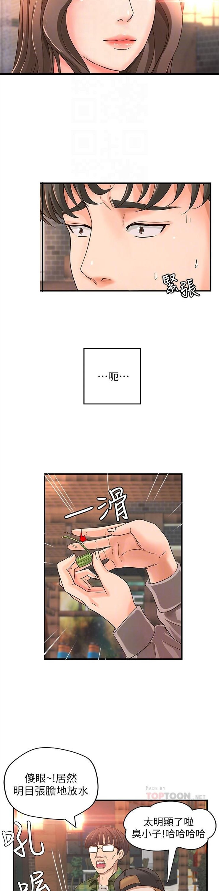 （週1）御姐的實戰教學 1-23 中文翻譯（更新中）全集