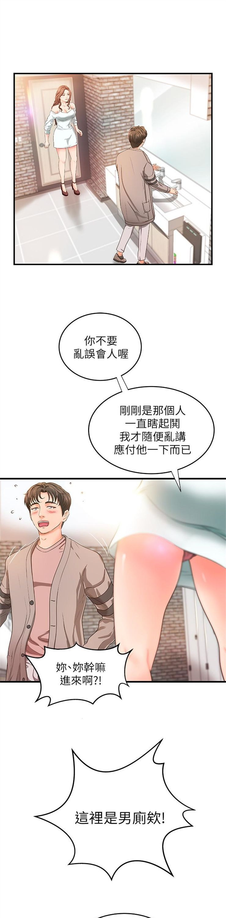 （週1）御姐的實戰教學 1-23 中文翻譯（更新中）全集