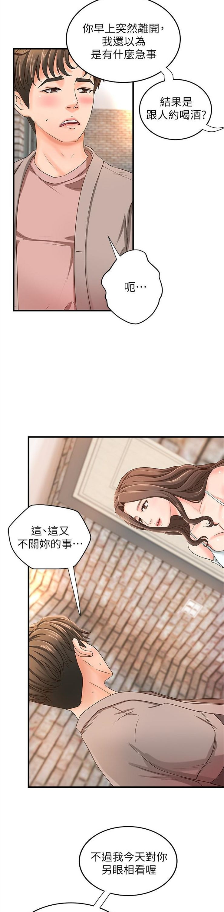 （週1）御姐的實戰教學 1-23 中文翻譯（更新中）全集