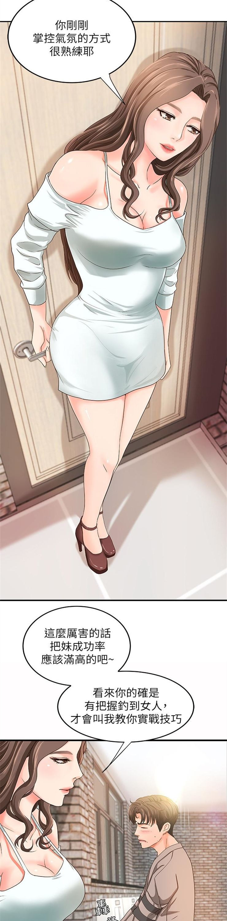 （週1）御姐的實戰教學 1-23 中文翻譯（更新中）全集