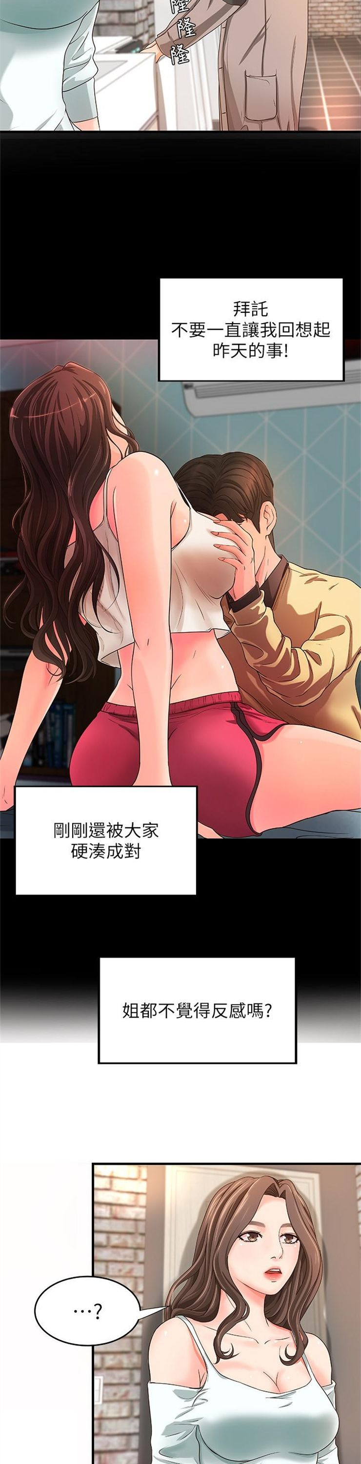 （週1）御姐的實戰教學 1-23 中文翻譯（更新中）全集