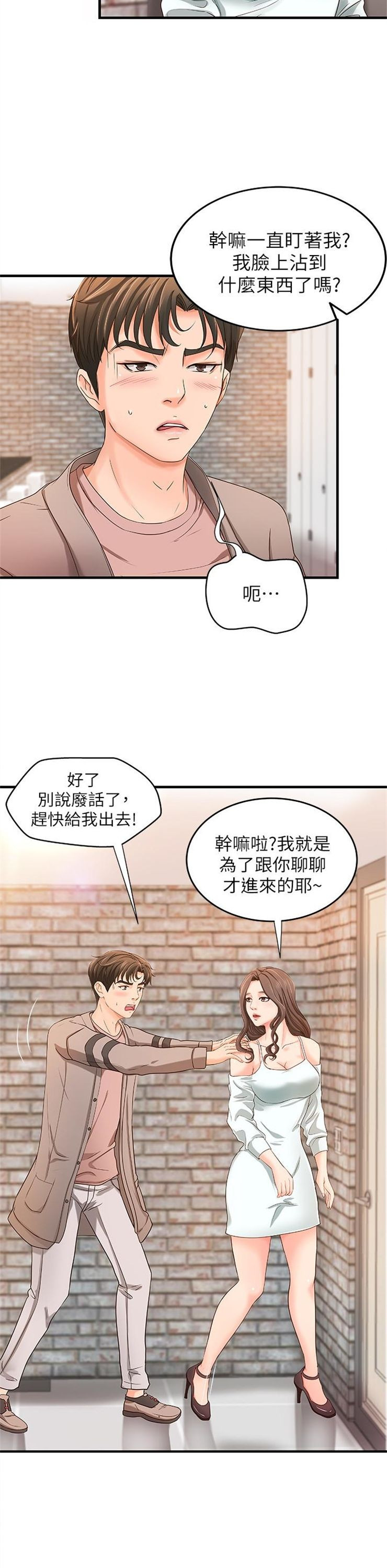 （週1）御姐的實戰教學 1-23 中文翻譯（更新中）全集