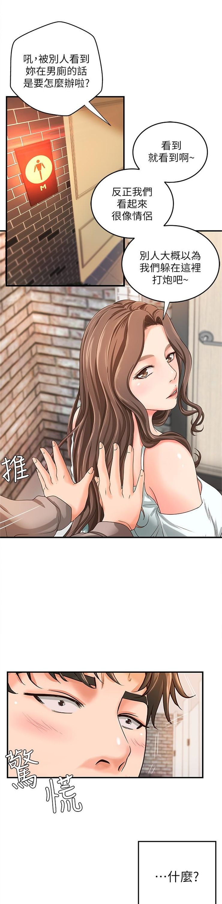 （週1）御姐的實戰教學 1-23 中文翻譯（更新中）全集