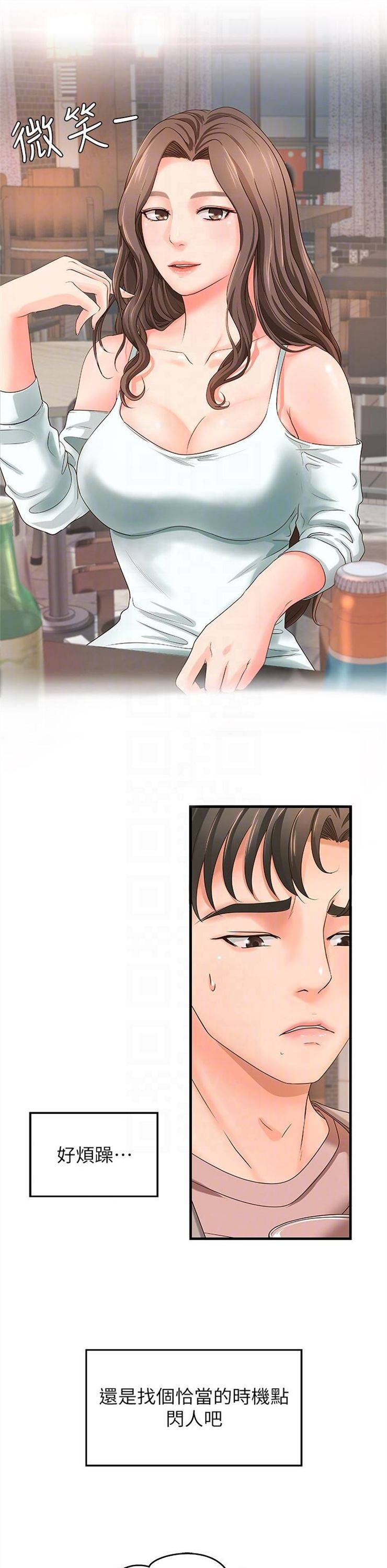 （週1）御姐的實戰教學 1-23 中文翻譯（更新中）全集