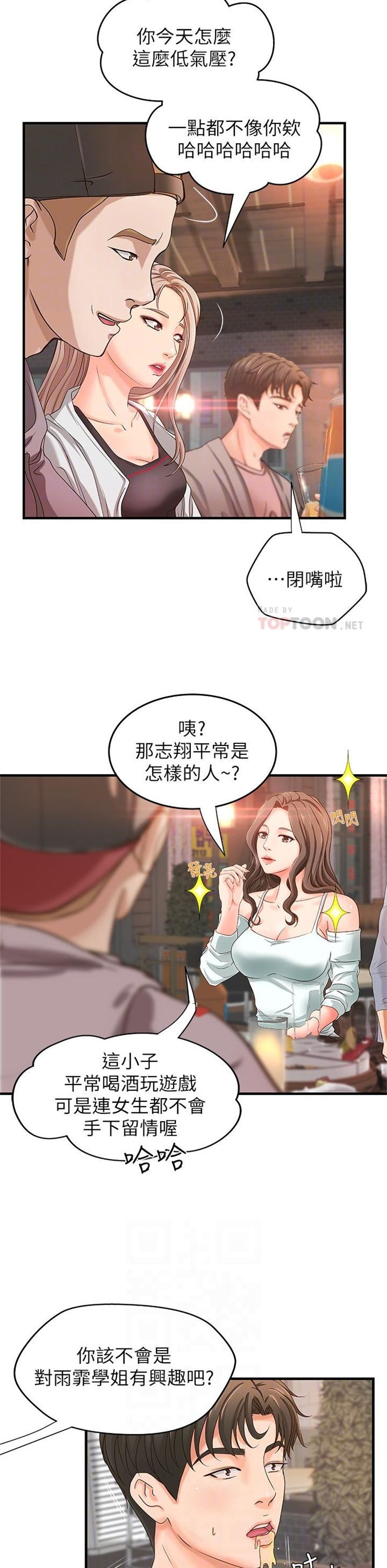 （週1）御姐的實戰教學 1-23 中文翻譯（更新中）全集