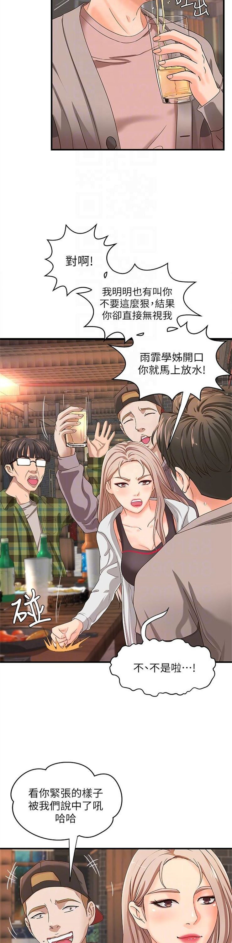 （週1）御姐的實戰教學 1-23 中文翻譯（更新中）全集