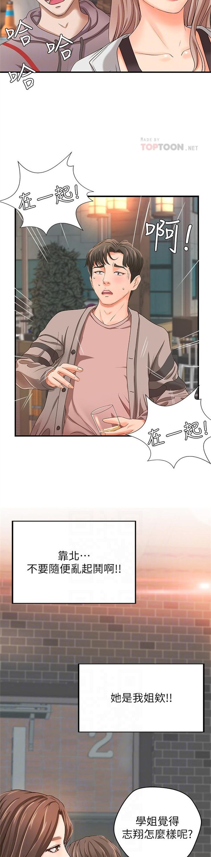 （週1）御姐的實戰教學 1-23 中文翻譯（更新中）全集