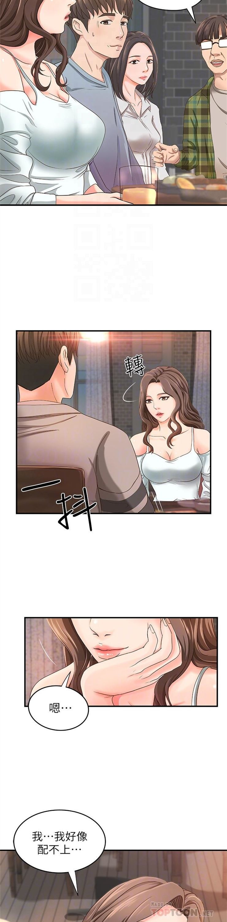 （週1）御姐的實戰教學 1-23 中文翻譯（更新中）全集