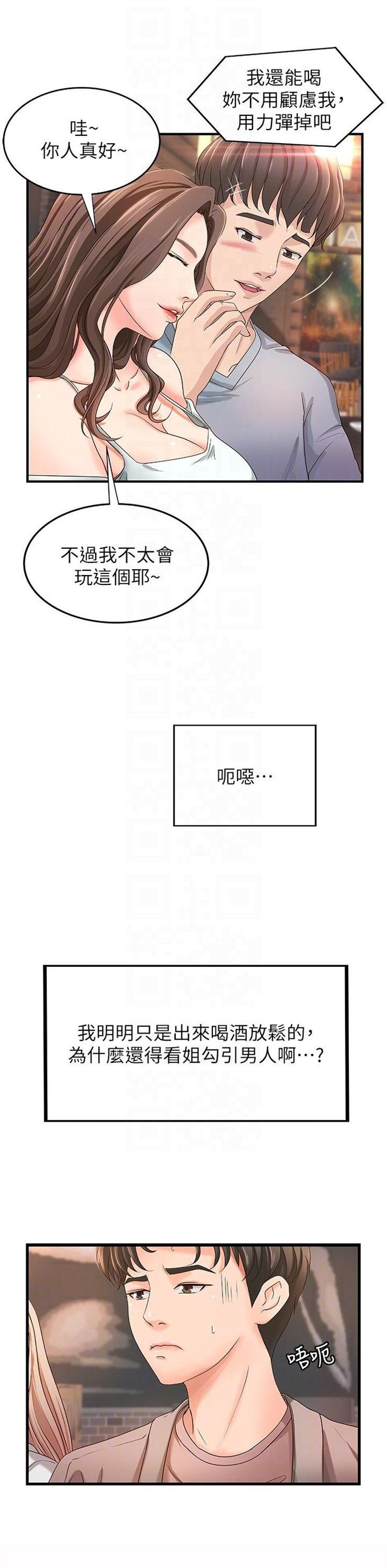 （週1）御姐的實戰教學 1-23 中文翻譯（更新中）全集