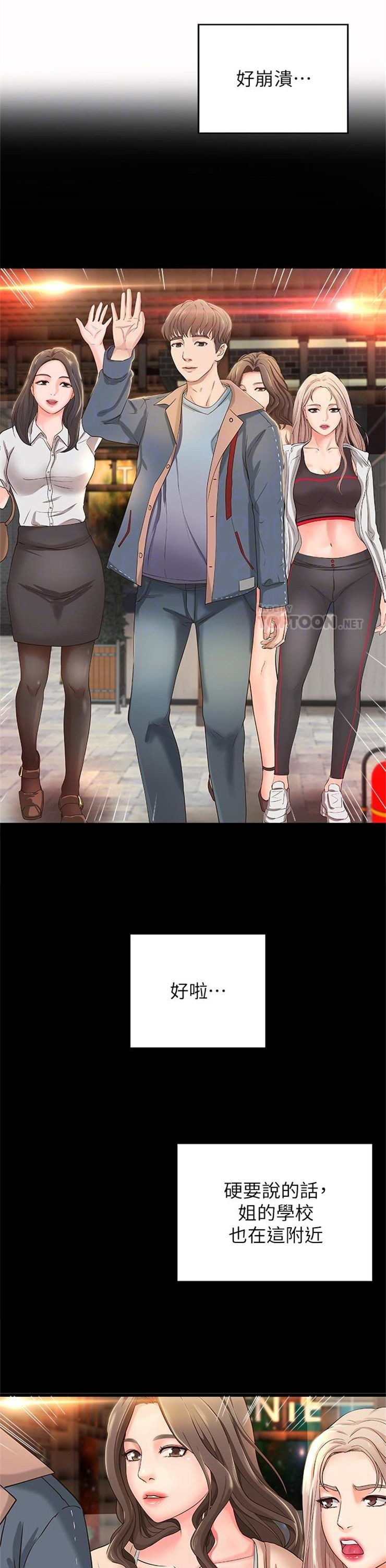 （週1）御姐的實戰教學 1-23 中文翻譯（更新中）全集