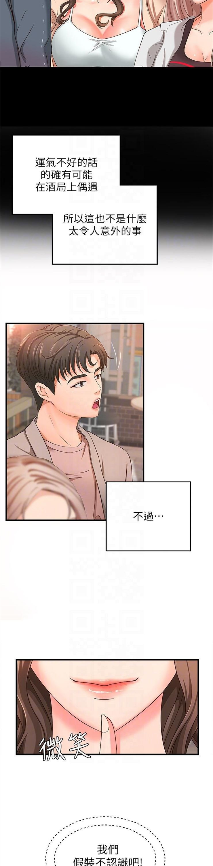 （週1）御姐的實戰教學 1-23 中文翻譯（更新中）全集