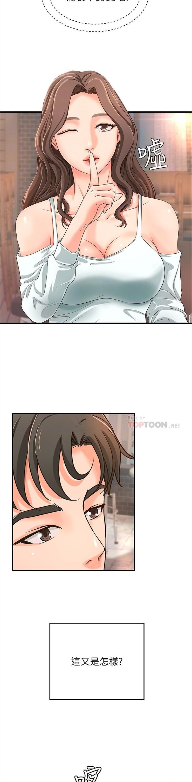 （週1）御姐的實戰教學 1-23 中文翻譯（更新中）全集