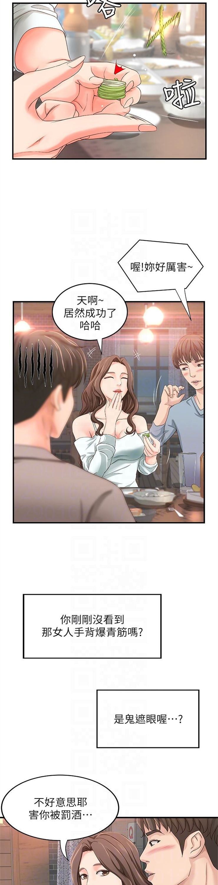 （週1）御姐的實戰教學 1-23 中文翻譯（更新中）全集