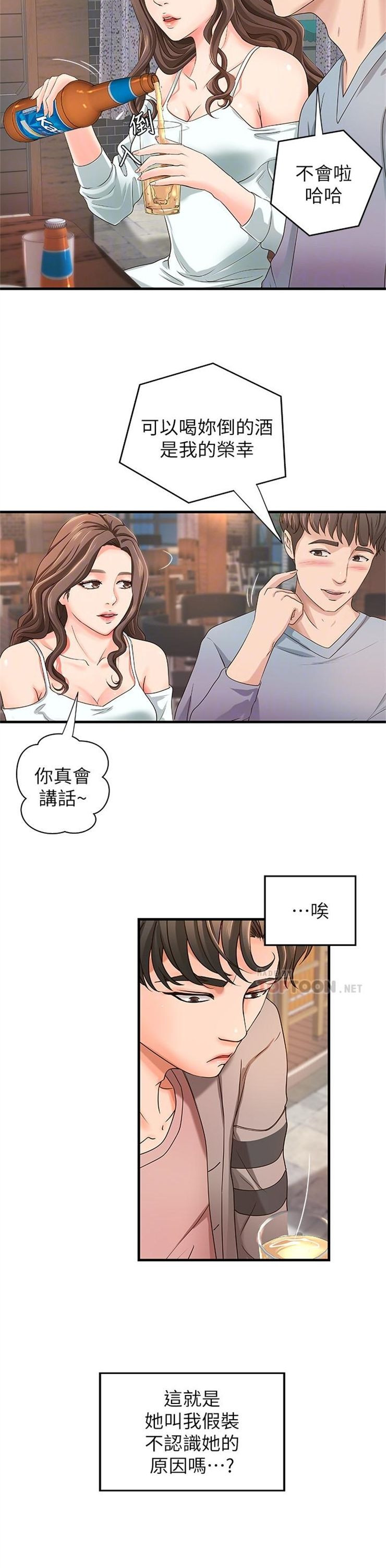 （週1）御姐的實戰教學 1-23 中文翻譯（更新中）全集