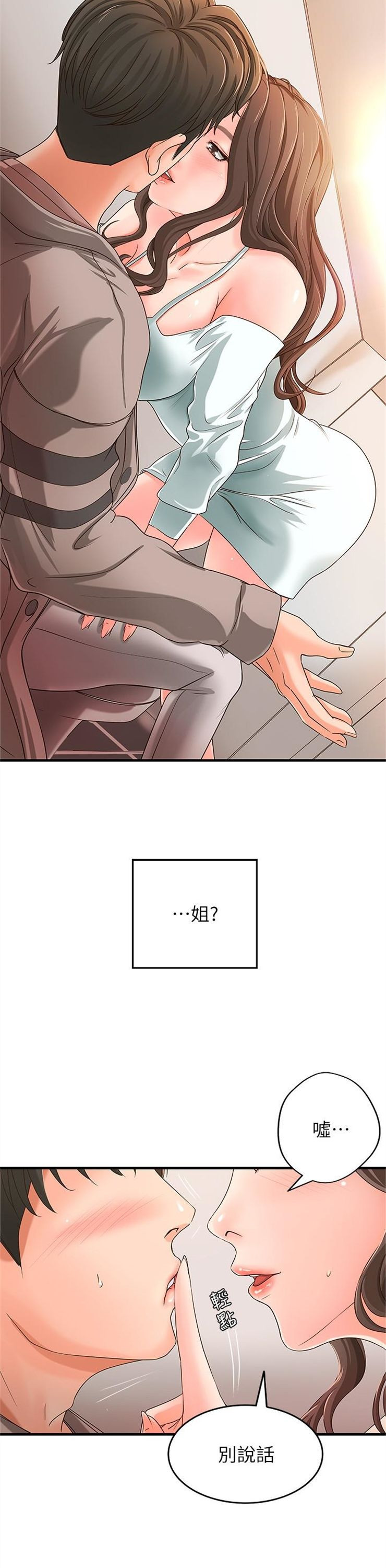 （週1）御姐的實戰教學 1-23 中文翻譯（更新中）全集