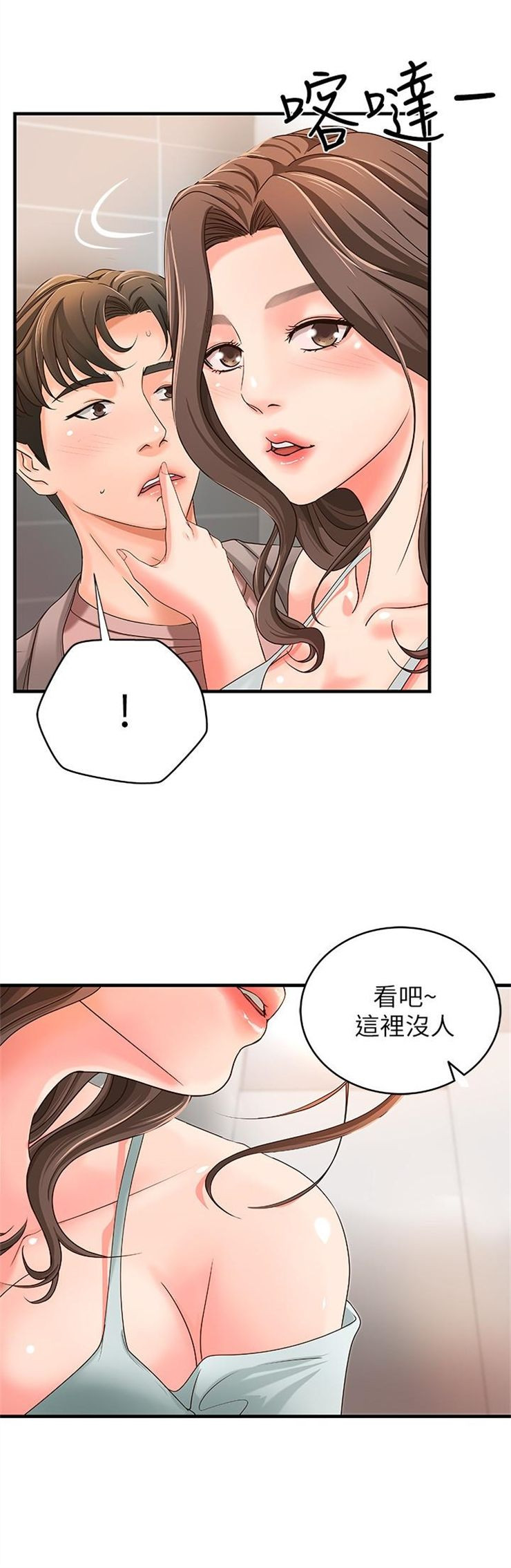 （週1）御姐的實戰教學 1-23 中文翻譯（更新中）全集