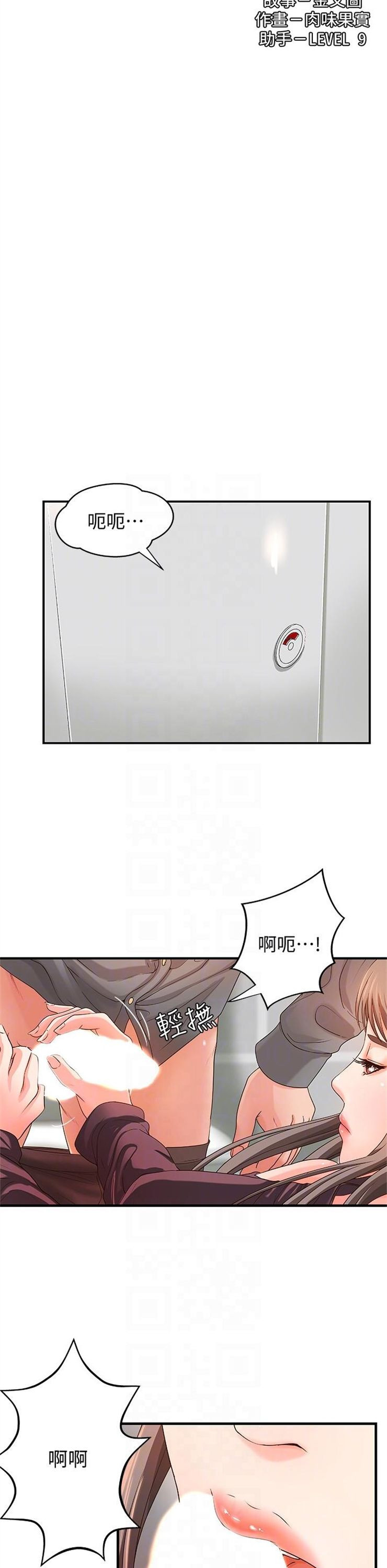 （週1）御姐的實戰教學 1-23 中文翻譯（更新中）全集