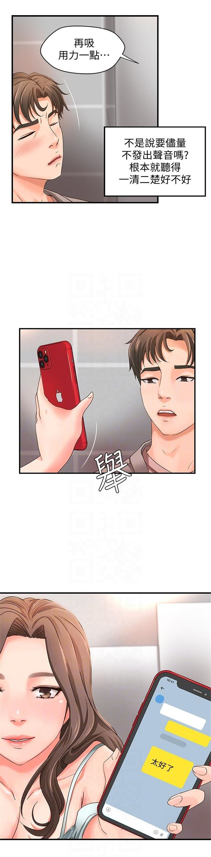 （週1）御姐的實戰教學 1-23 中文翻譯（更新中）全集