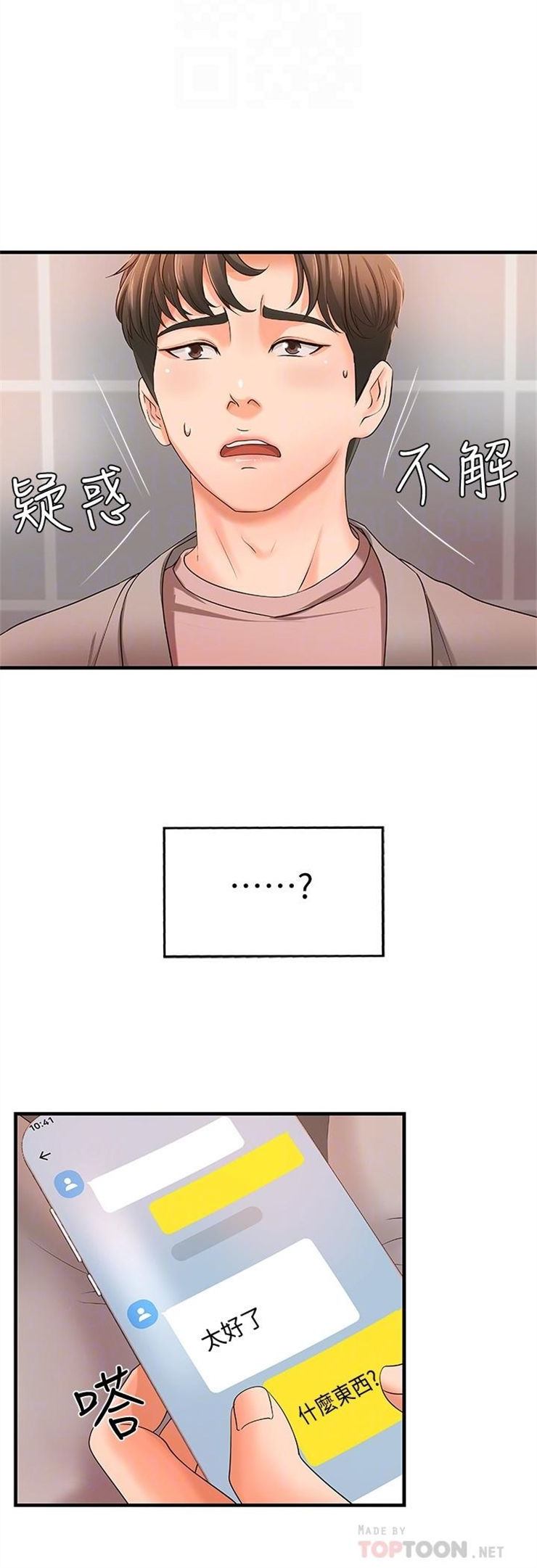 （週1）御姐的實戰教學 1-23 中文翻譯（更新中）全集