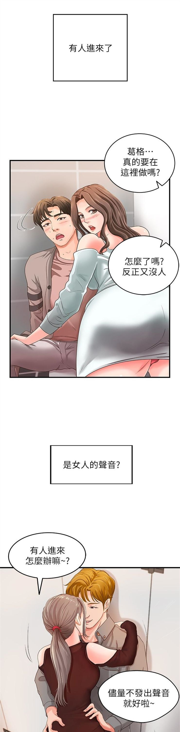 （週1）御姐的實戰教學 1-23 中文翻譯（更新中）全集