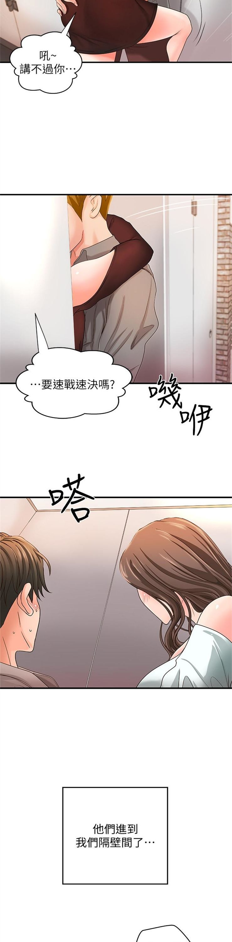 （週1）御姐的實戰教學 1-23 中文翻譯（更新中）全集