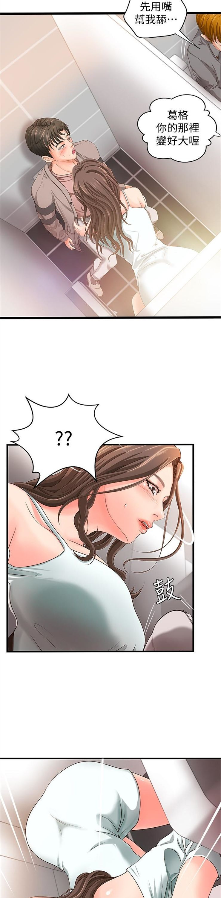 （週1）御姐的實戰教學 1-23 中文翻譯（更新中）全集