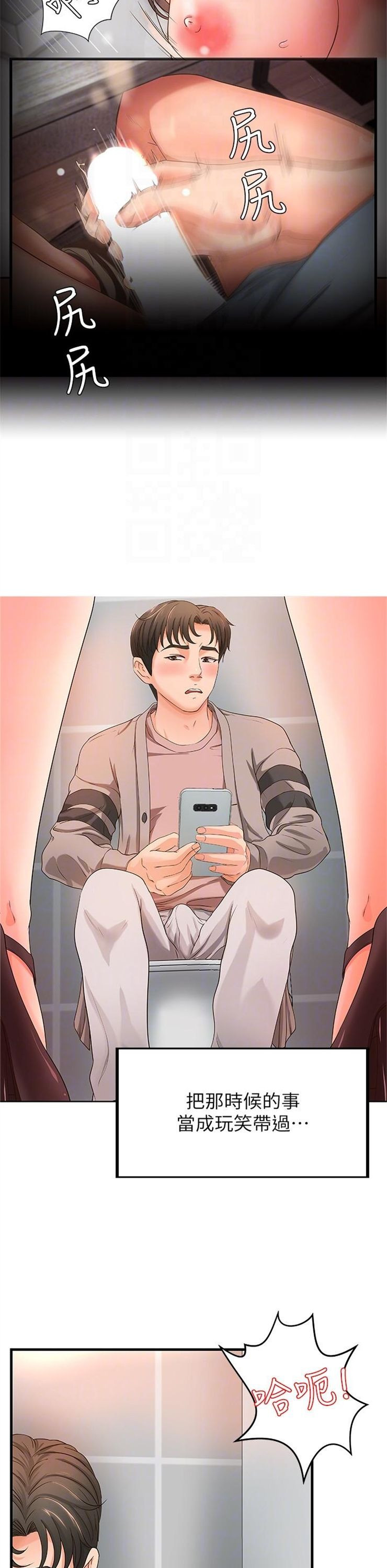 （週1）御姐的實戰教學 1-23 中文翻譯（更新中）全集