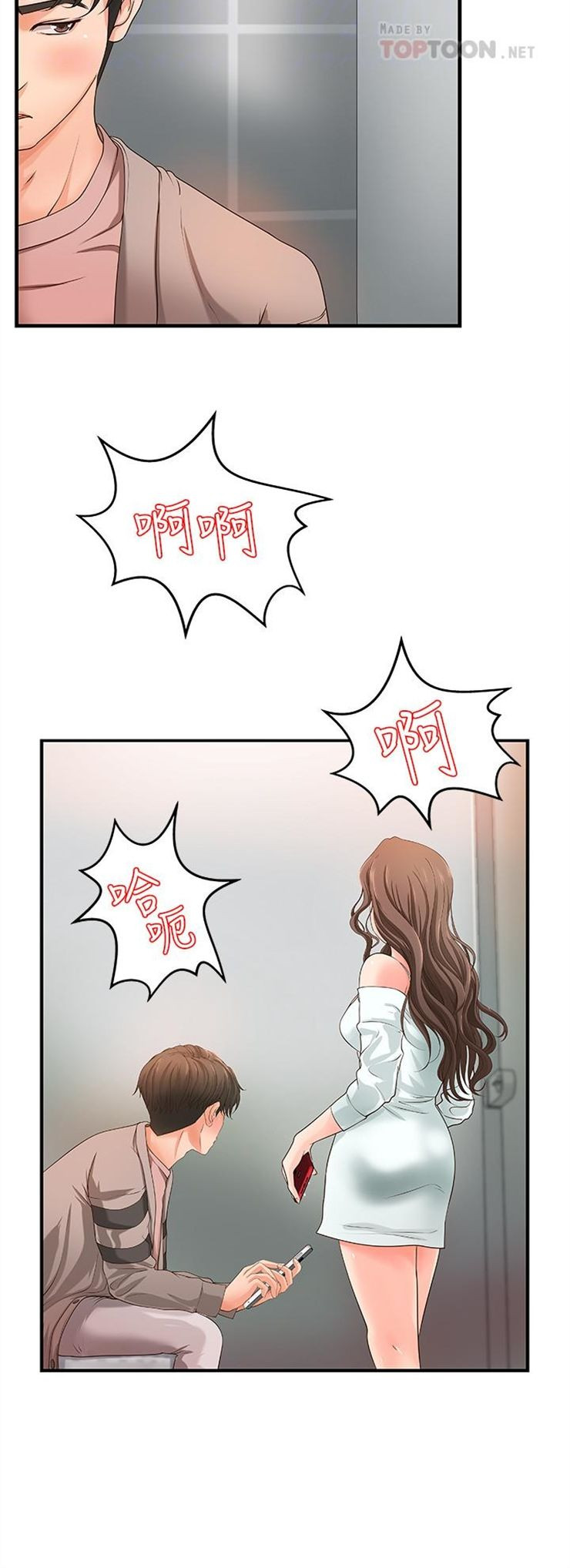 （週1）御姐的實戰教學 1-23 中文翻譯（更新中）全集